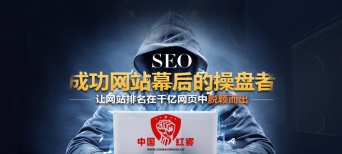 红客 – 中国红客团队,红客联盟,尚武精神