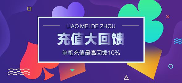 网络营销整体案例大优惠