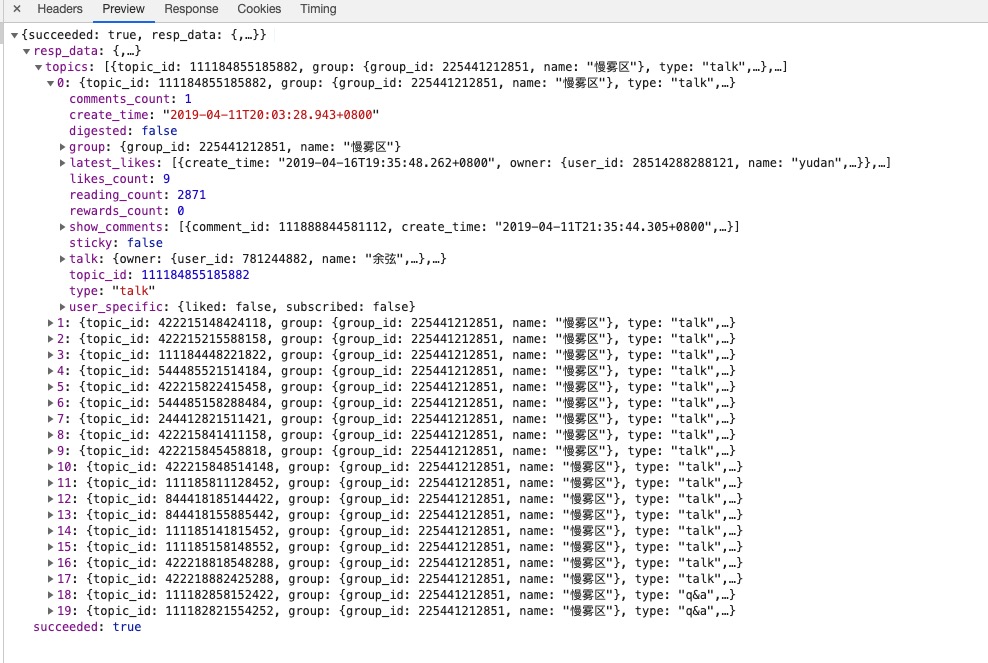 爬一下知识星球