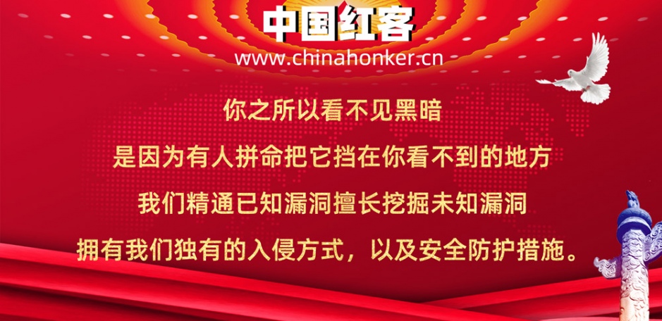 中国红客联盟壁纸,红客联盟标志,红客联盟_大山谷图库