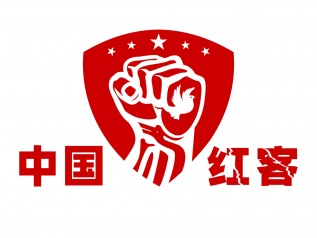 红客联盟 – 红客团队,爱国红客-尚武精神