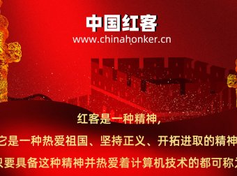 黑客,骇客,红客,蓝客,灰客是一群什么人?