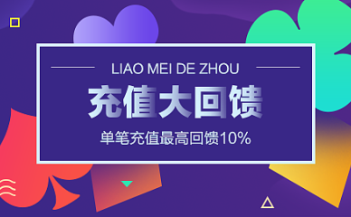 网络营销整体案例大优惠