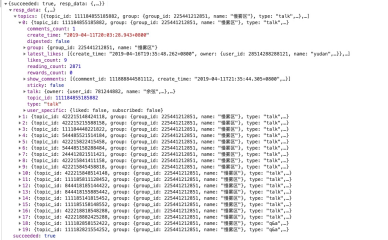 爬一下知识星球
