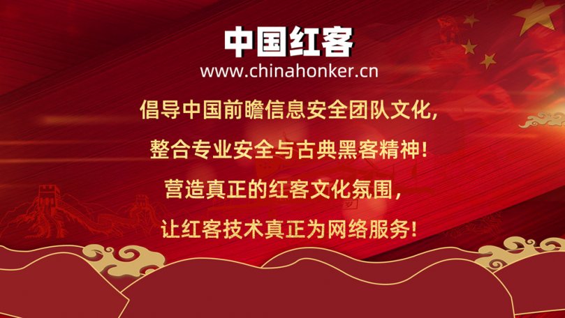 红客 – 红客团队,职业红客,红客联盟