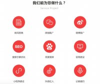 红客网络营销服务