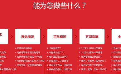 红客大数据精准营销服务