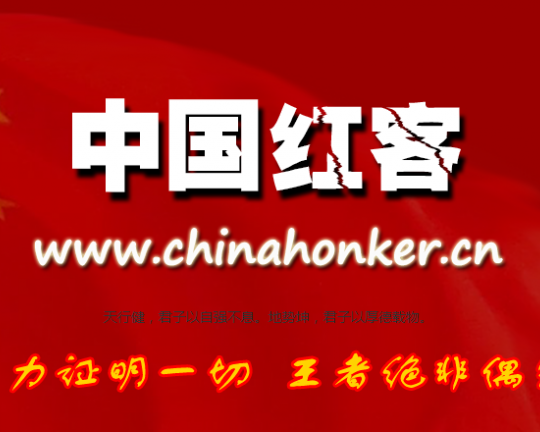 紧急提醒：近期有人冒充中国红客诈骗，请各大网友注意防范！