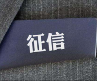 个人征信查询官网入口，征信查询记录多久消除
