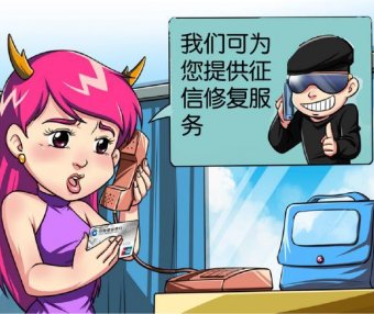 信用记录要关爱 征信维权需知晓