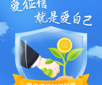 征信系统信贷资产结构分析产品简介