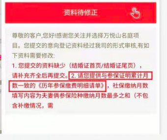 深圳网红盘打新遭遇“最严审核”：征信查询次数多、疑似炒房的都不能买！