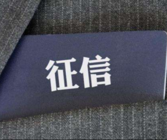 个人征信查询官网入口，征信查询记录多久消除