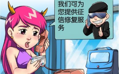 信用记录要关爱 征信维权需知晓