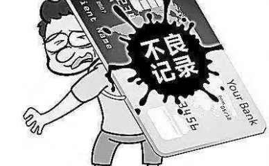 贷款逾期一次会不会上征信？