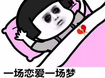 一人“网恋”,全家被骗123万!拆解骗术让你快速识破骗局!