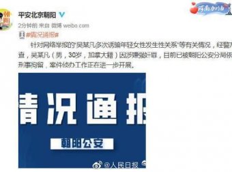 人民日报评吴亦凡被刑拘:法律面前没有顶流