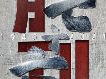 转!让所有中国人都知道!