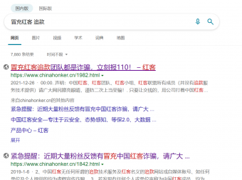 杀猪盘骗局,大户追款骗局和真相-冒充红客追款的公司、组织、团队都是诈骗