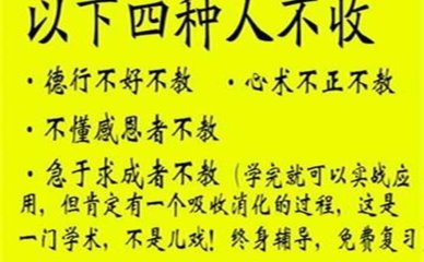 王炳程正规弟子班培训招生