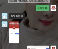冒充中国红客联盟能把网络被骗的钱追款回款实施诈骗的的真实案例