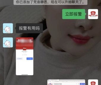 冒充中国红客联盟能把网络被骗的钱追款回款实施诈骗的的真实案例