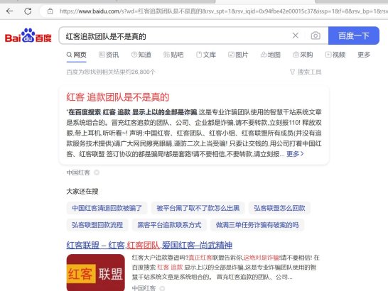 弘客联盟怎么回款，这就是诈骗！