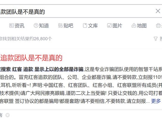 弘客联盟回款流程，就是诈骗！