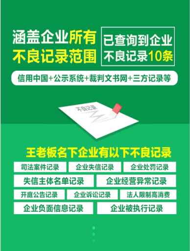 企业行政处罚免费获取咨询方案
