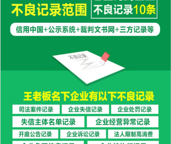 企业行政处罚免费获取咨询方案