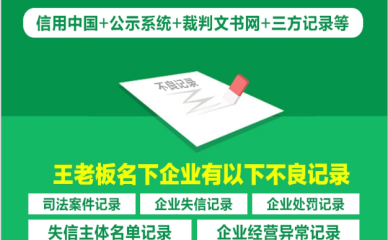 企业行政处罚免费获取咨询方案